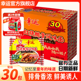 幸运方便面红烧排骨面干吃面网红零食蟹皇面夜宵干脆面泡面整箱批发 【经典款】红烧排骨面60gx30整箱