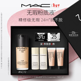 M.A.C【油皮的神】魅可无瑕粉底液控油遮瑕持久不脱妆#NC12 新年礼物