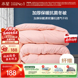 水星家纺被子冬季被子加厚被芯纤维被褥约7.8斤220*240cm粉
