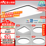 雷士（NVC）吸顶灯客厅灯智能简约LED照明卧室已接入米家APP舒适光赠安装