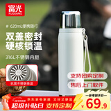 富光保温杯大容量男女水杯子真空316不锈钢便携泡茶节生日元旦礼物 白色（抗菌滤网） 620ml