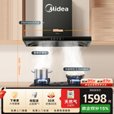美的（Midea）抽吸排油烟机欧式顶吸式家用自清洁抽油烟机燃气灶具烟灶5.2kW灶T201+Q325天然气【套装商品】