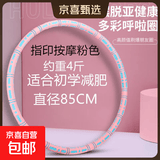新款加重成人呼啦圈瘦肚子减肥男女专用收腹海绵呼啦圈燃脂神器 指印按摩粉色款/4斤