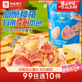 良品铺子高原鲜切花心薯片原味108g马铃薯片云南洋芋片丝薯片膨化食品小吃