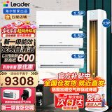 海尔空调出品统帅【柜挂空调套装】空调组合套餐大3匹柜机1.5匹挂机新一级变频节能家用客厅卧室 【三室一厅元气升级款】3P柜机+1.5P挂机*3