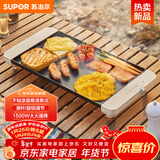 苏泊尔（SUPOR）多功能锅 烤肉锅电烤盘 电烧烤炉 电烤炉 电烧烤盘 烤串烤肉一体大烤盘GJ4025P806