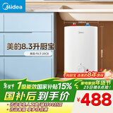 美的（Midea）新品8.3升储水式小厨宝家用48升一级能效2000W电热水器 防电墙 厨房热水宝 国家补贴F8.3-20CB(ES)