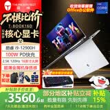 雷神2025新品AiBook14Air/Book16D锐龙R7/英特尔I7/I9/120Hz便携轻薄笔记本电脑办公设计学生手提本 BOOK16D-i9-12900H/16G+512