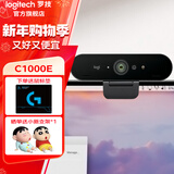 罗技（Logitech）C1000e/s高清直播摄像头4K广角变焦笔记本台式电脑摄像头外接usb视频通话会议网课内置麦克风 4K 罗技C1000E直播摄像头【一对一调试】