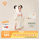 BABYGREAT造型浴巾儿童洗澡巾婴儿斗篷带帽子宝宝穿戴式浴袍加厚瞬吸速干