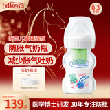 布朗博士玻璃奶瓶 0-3月新生婴儿防胀气防呛 宽口径奶瓶150ml 萌兔