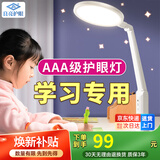 良亮【AAA级】护眼灯 学生学习专用台灯 国AA级儿童读写led护眼灯 【店长推荐】近视防控+智能感光 新升级一键阅读/定时功能