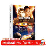 神秘博士：玛莎的故事