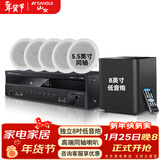 山水（SANSUI）T2 吸顶音响喇叭 5.1家庭影院音响套装 背景音乐客厅 吊顶喇叭 音箱功放家用 T2【900W功放+5.5吋喇叭*5+8吋炮】