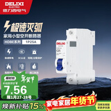 德力西（DELIXI）空气开关 HDBE631C25 家用空开小型断路器1P单极断路器 1P25A