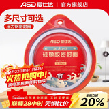 爱仕达（ASD）高压锅密封圈配件原装18/20/22/24/26CM压力锅硅胶圈橡胶圈皮垫圈 QGJ18 (A18铝合金高压锅适用)