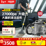 KARCHER 布艺沙发清洗喷抽机多功能地毯窗帘清洁机汽车美容商用欧洲原装进口puzzi 8/1 高级版
