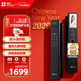 萤石Y3000FVS智能锁 静谧黑 3D人脸识别无需指纹 室内4英寸可视大屏 家用全自动猫眼门铃视频门锁 