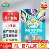 德沃多多菌灵杀菌剂花卉苗木水果蔬菜园艺叶斑病赤霉病药剂套餐