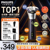 飞利浦（PHILIPS）剃须刀电动 新3系旋风PRO男士刮胡须刀 实用生日礼物送男友老公送父亲 【柔和亲肤丨敏感肌适用】S3885送礼袋+收纳包