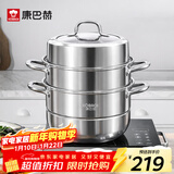 康巴赫蒸锅蒸笼三层304不锈钢多功能蒸锅大号加厚汤锅蒸鱼蒸馒头 3层 30cm