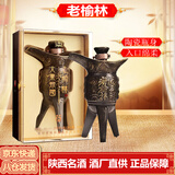 老榆林大秦帝国爵 浓香型白酒 45度500ml 单瓶装