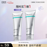 百雀羚肌初赋能氨基酸净颜洁面乳(焕新配方)2.0温和不刺激新年礼物