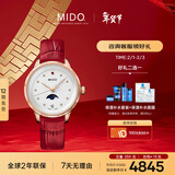 美度（MIDO）瑞士手表 花淅 月相款 复古红 时尚优雅 皮带女表送女友新年礼物