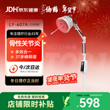 仙鹤电磁波频谱治疗仪医用烤灯远红外线理疗灯烤电理疗仪607A红光升级