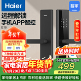海尔（Haier）指纹锁智能门锁防盗门密码锁电子锁HFH-16E-U1免费上门安装执手锁