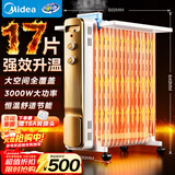 美的（Midea）【强劲热力】电热油汀/取暖器家用/加热电暖器/17片电暖气片/立式加热器大面积加湿恒温 HYW30GW