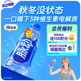 脉动芒果口味600ML*15瓶低糖维生素C电解质水运动功能饮料年货整箱装
