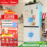 美的（Midea）508L十字门冰箱双系统双循环除菌净味大容量一级能效风冷无霜以旧换新白BCD-508WSPZM(E)国家补贴