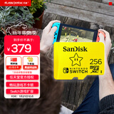 闪迪（SanDisk）256GB TF（MicroSD）内存卡 U3 4K 游戏存储卡 读速100MB/s Switch任天堂授权 超级马里奥主题款