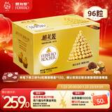 费列罗 巧克力 2粒*48条 96粒1200g 婚礼装 零食糖果 新年礼物