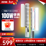 智云写趣CF100专业棒灯 100W全彩RGB手持灯棒便携LED补光灯人像打光灯直播摄影氛围灯CF100 COMBO