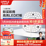 欧普照明（OPPLE）led吸顶灯改造替换灯板方形节能灯条贴片 23瓦白光替换灯盘光源