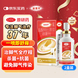 盐酸特比萘芬喷雾剂60ml*2脚气喷剂脚气药止痒脱皮烂脚丫真菌感染自营脚臭喷雾专用药乳膏凝胶脚气泡脚