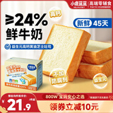 小鹿蓝蓝0防腐剂厚切高钙黄油芝士吐司儿童宝宝面包芝士味500g