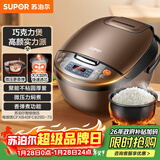 苏泊尔（SUPOR）电饭煲电饭锅5-8个人大容量4升蒸饭煲汤煮粥锅不粘锅智能预约多功能一锅多用微压电饭锅40FC829