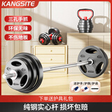 康斯特（KANGSITE）杠铃套装男士家用健身杠铃杆举重硬拉器材包胶哑铃女卧推扛玲组合 75kg杠哑铃壶铃套装（配1.5M杆)