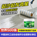 嘉宝莉（CARPOLY）水泥地面固化剂 地固防起灰 混凝土密封固沙剂 界面剂 罩面漆5kg