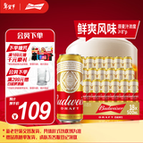 百威（Budweiser）经典纯生淡色拉格啤酒 500ml*18听整箱装 新年送礼