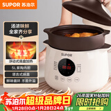 苏泊尔（SUPOR）电炖锅电炖盅 电砂锅煲汤锅 炖汤锅 燕窝炖锅 紫陶锅电汤锅煮粥神器 电煮锅家用DG50YC851多功能锅