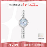 Davena【情人节礼物】蒂玮娜美人鱼手表女款轻奢腕表生日礼物送女友