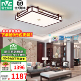 雷士（NVC）新中式吸顶灯 现代客厅卧室餐厅书房禅意古典木艺复古国灯具套餐 132W 水墨青山 高显智能客厅