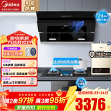 美的（Midea）抽油烟机家用侧吸烟灶套装升级23大吸力厨房油烟机灶具套装三件套脱排油烟机燃气灶套装J25Spro 四件套【搭4.8大火灶+16L热水器】-天然气 智能家电
