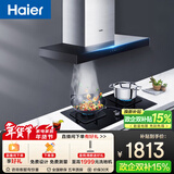海尔（Haier）抽油烟机 21.5m³/min大吸力挥手智控自清洁 5.2kw定时灶 油烟机燃气灶T11+BE7(天)【套装商品】