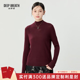 深呼吸DEEP BREATH女装烟管领长袖可机洗打底针织纯羊毛衫女A300962 酒红 XL (5)