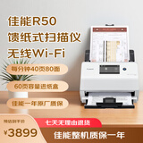 佳能（Canon）R50  无线wifi扫描仪  彩色文档馈纸式自动连续双面高速扫描仪    文档合同发票扫描仪